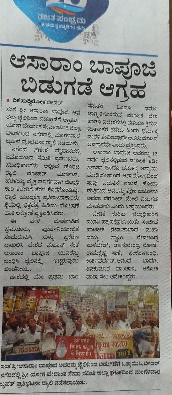 Vijay Karnataka 14 3 24